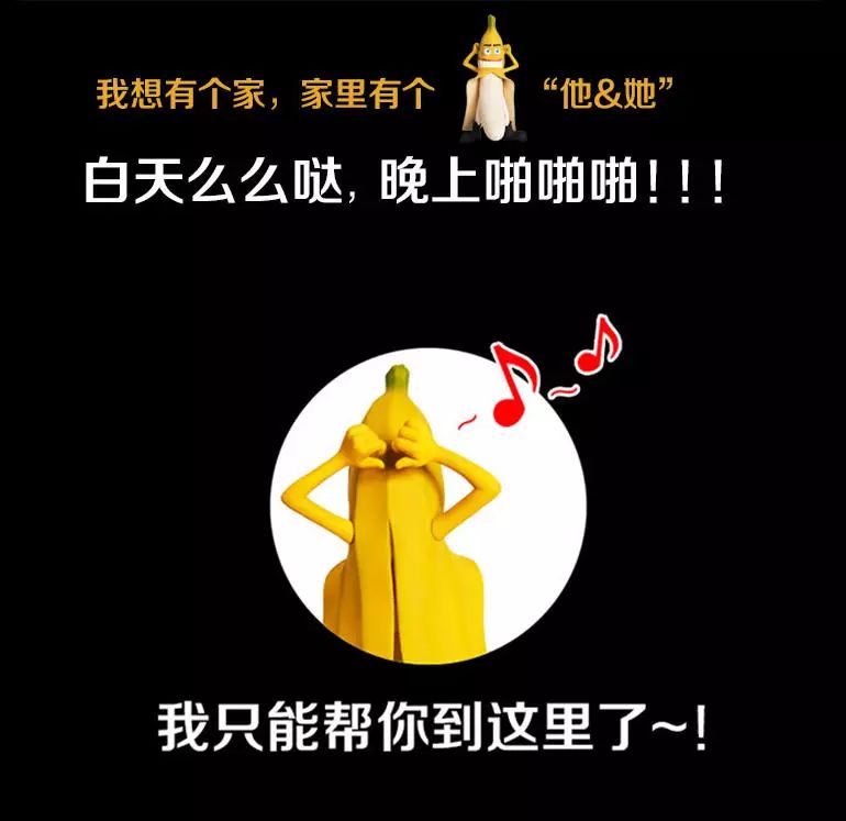 太污了这根香蕉简直变态狂不过我超喜欢