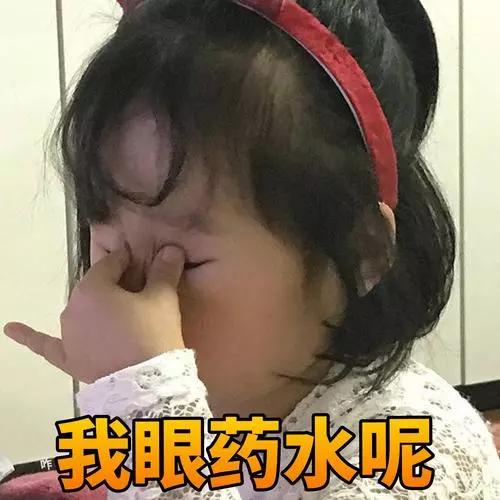 网红眼药水被禁海贼王的周边千千万偏偏这款最辣眼