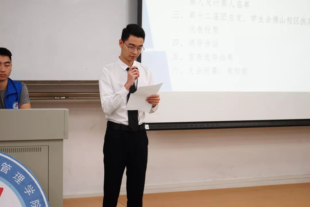 广东财经大学佛山三水校区公共管理学院双代会