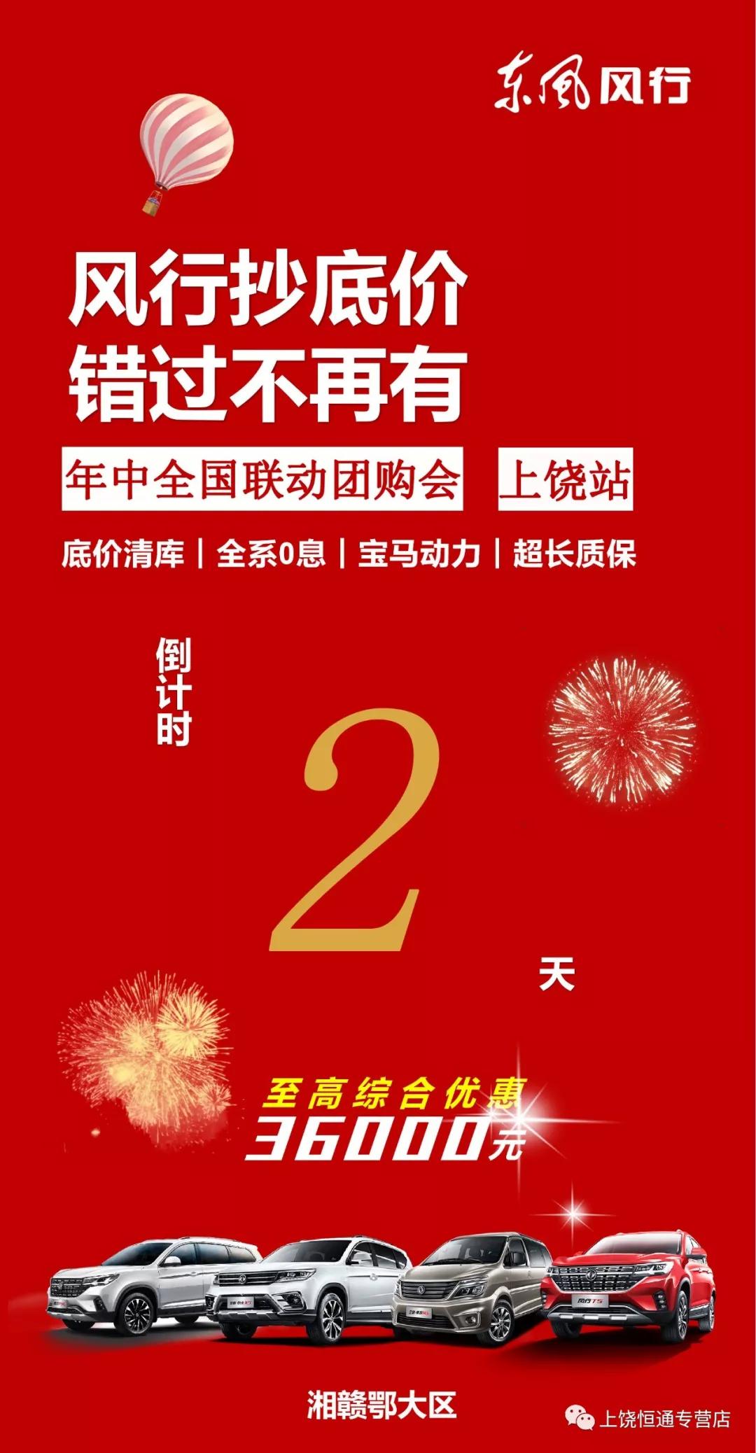 倒数2天绝无仅有的抄底钜惠雨女有瓜