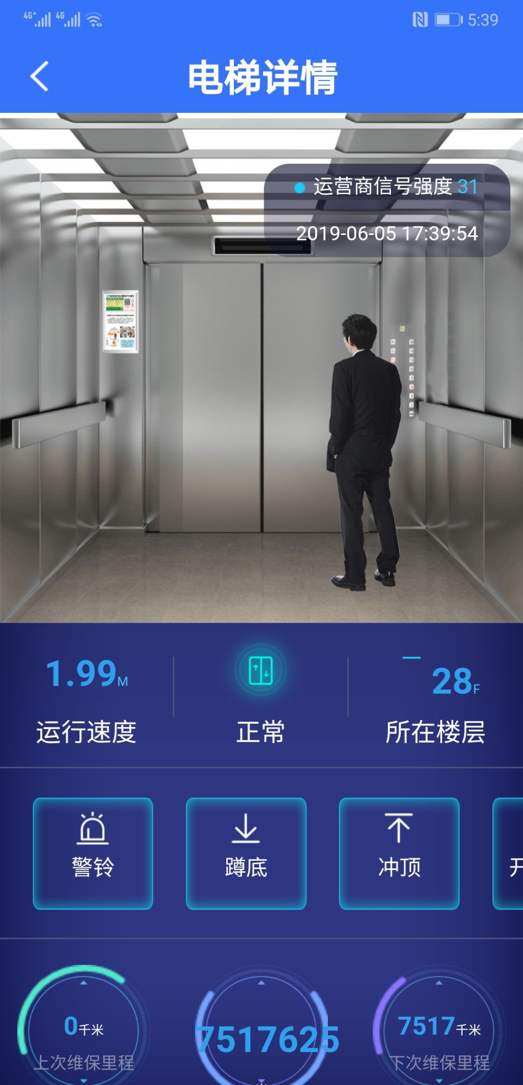 为安全加码,智慧电梯管理平台来啦!