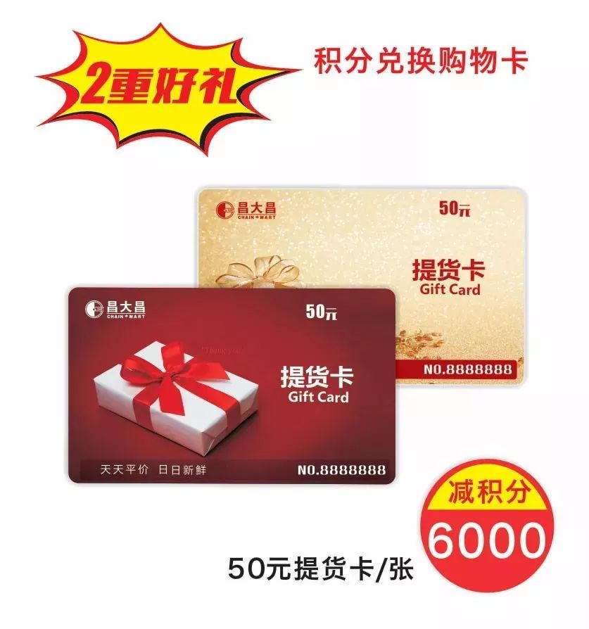 【昌大昌23周年司庆第二波】6重福利独家放送,"幸运奖品"免费带回家!