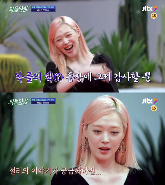 雪莉染粉色发色出演新综艺 网友不买账:我觉得不行【组图】