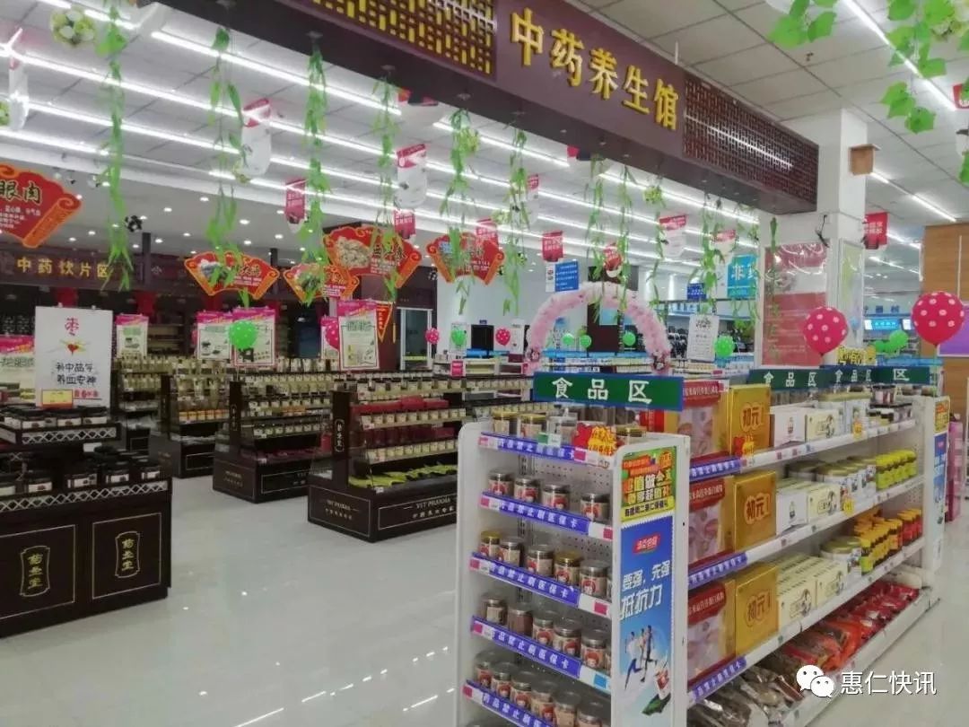 为了您夜间方便购药惠仁堂药店24小时为您呵护