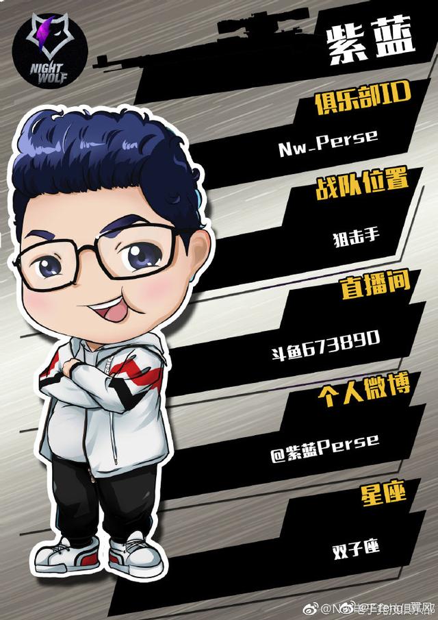 绝地求生nwperse加入v5战队老板讲述紫蓝的故事