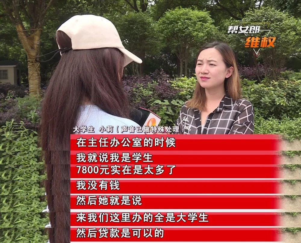 女学生陷美容套路贷帮女郎出手相助现场维权