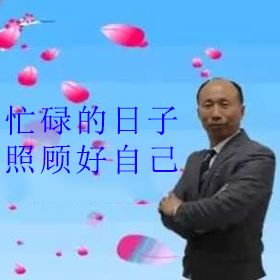 比民间伪科学更牛x的是爹妈爷奶的夕阳红表情包哲学