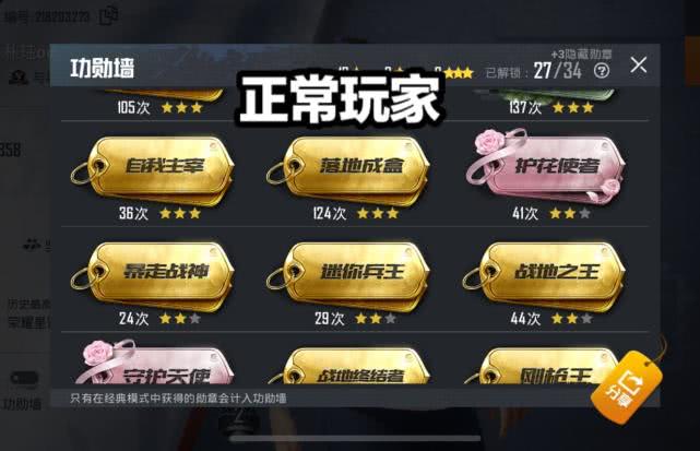 和平精英:老是落地成盒?你们不算啥,这名玩家成盒上千次