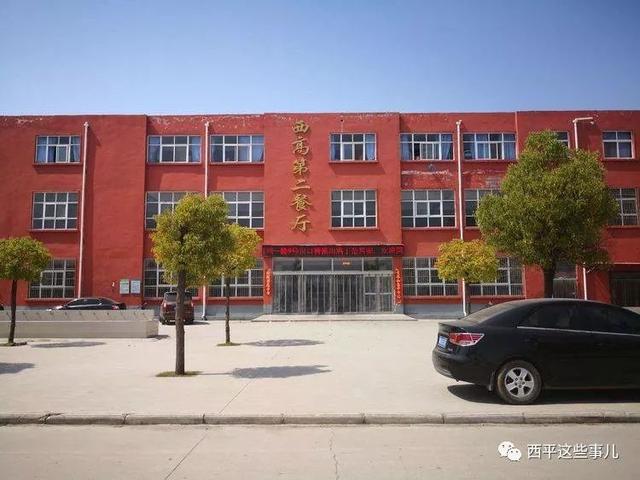 西平高中2019招生简章