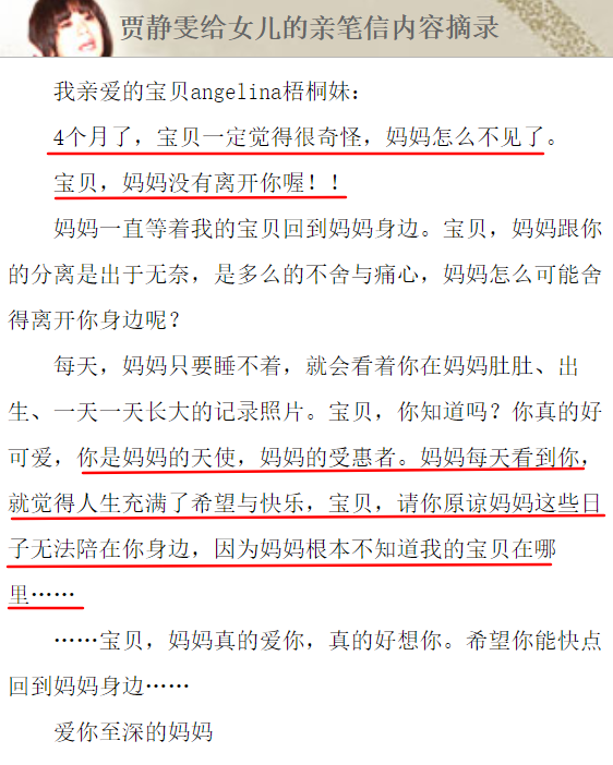 贾静雯与前夫同框引热议前因后果让人心酸现任修杰楷被赞大度