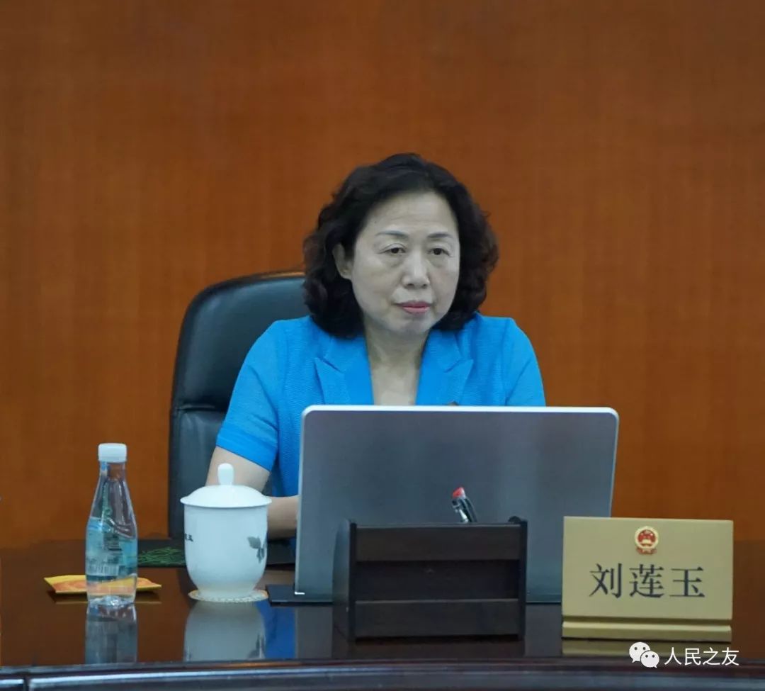 省人大常委会党组书记,副主任刘莲玉主持会议.