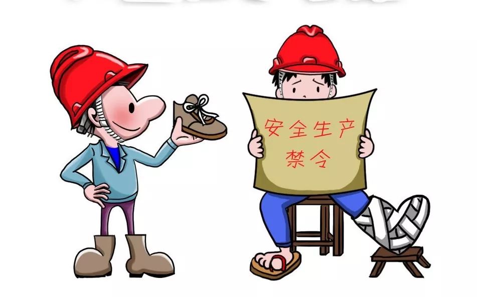 安全漫画话安全