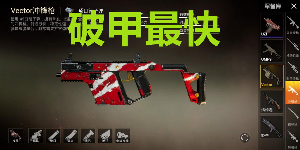 都给它一个外号"短剑",所以在游戏中维克托的射速看数据是和uzi一样
