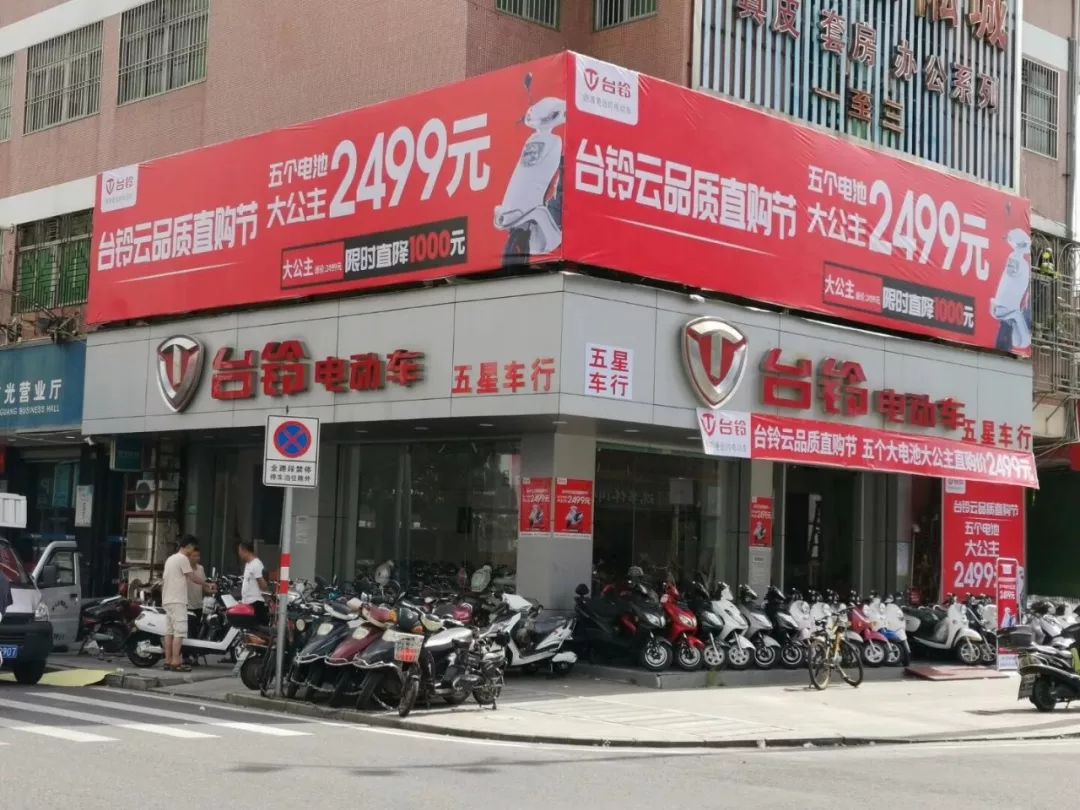 台铃电动车旗舰店地址:潮阳车站附近(即棉城双科池十字路口大树下)