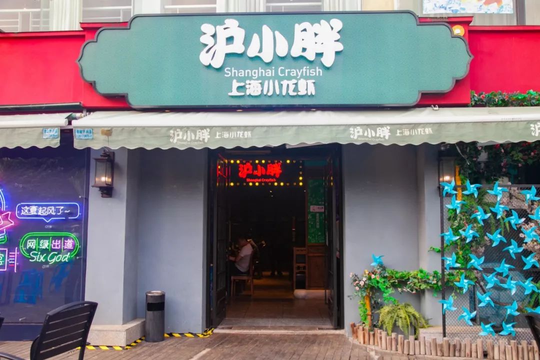 六神x沪小胖出了定制六神冰醉小龙虾敢吃的都是狠人