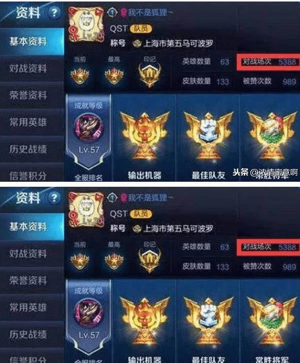 杨幂的王者荣耀等级近职业水平,带鹿晗进坑,三连diss王思聪