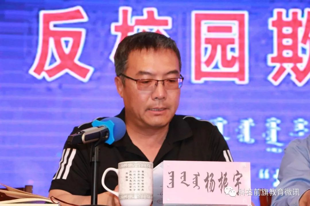 扫黑除恶丨反校园欺凌防暴力伤害科右前旗开展扫黑除恶预防校园欺凌