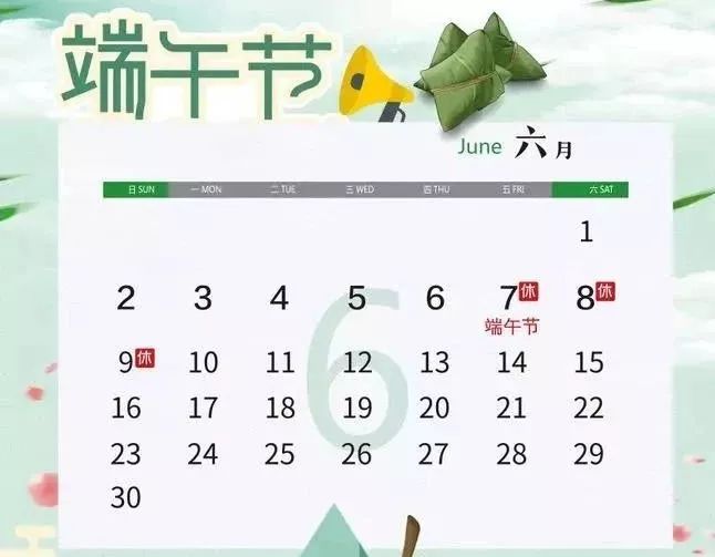 616年中狂欢gogogo