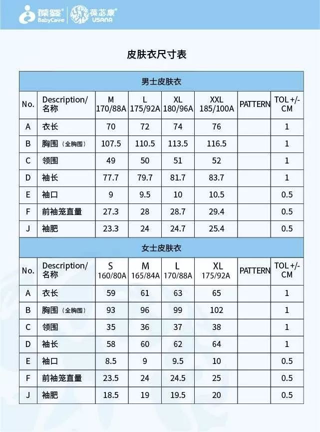开售倒计时usana葆婴轻薄皮肤衣polo衫明日清凉上市