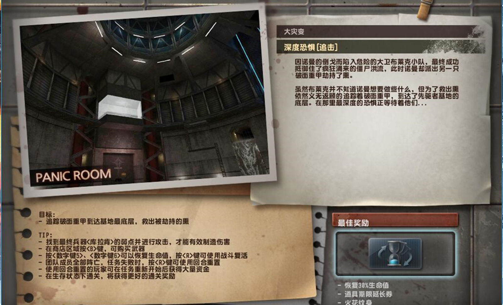 csol大灾变到底讲了啥事情危机边缘和深度恐惧地图剧情故事解析