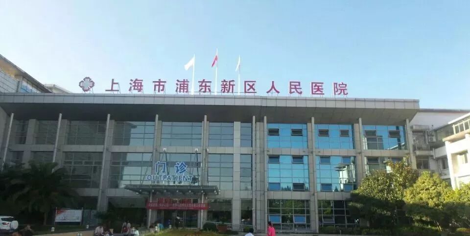 川沙人民医院建浦东第一个标准化示范儿科门急诊!