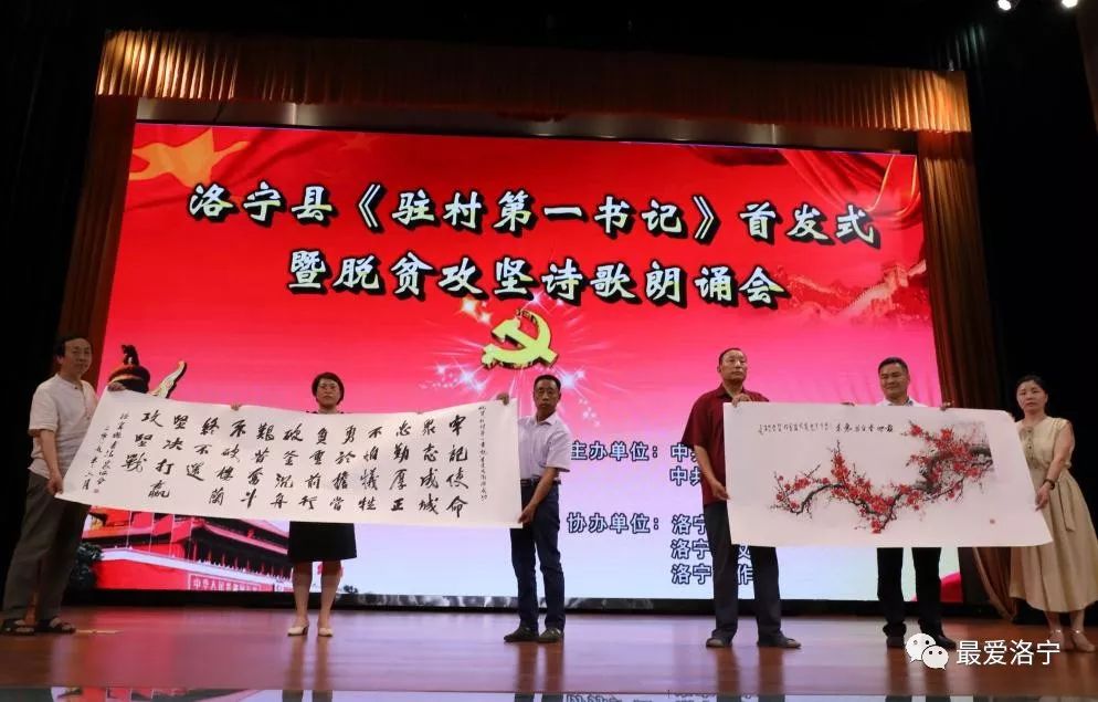 县领导赵胜利,田小宁,郭保国,张清涛,闫新强上台为驻村第一书记代表