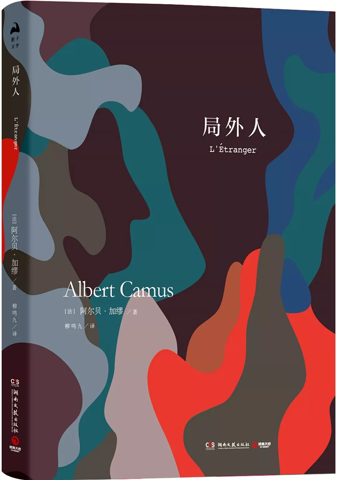 的集体与自己的心情格格不入当人群的氛围你是否感觉到过片刻的孤独?