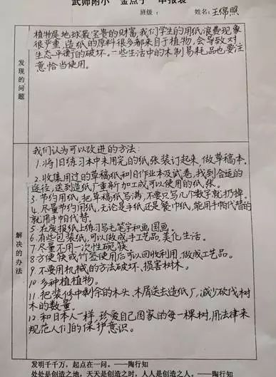 创新大赛金点子图片