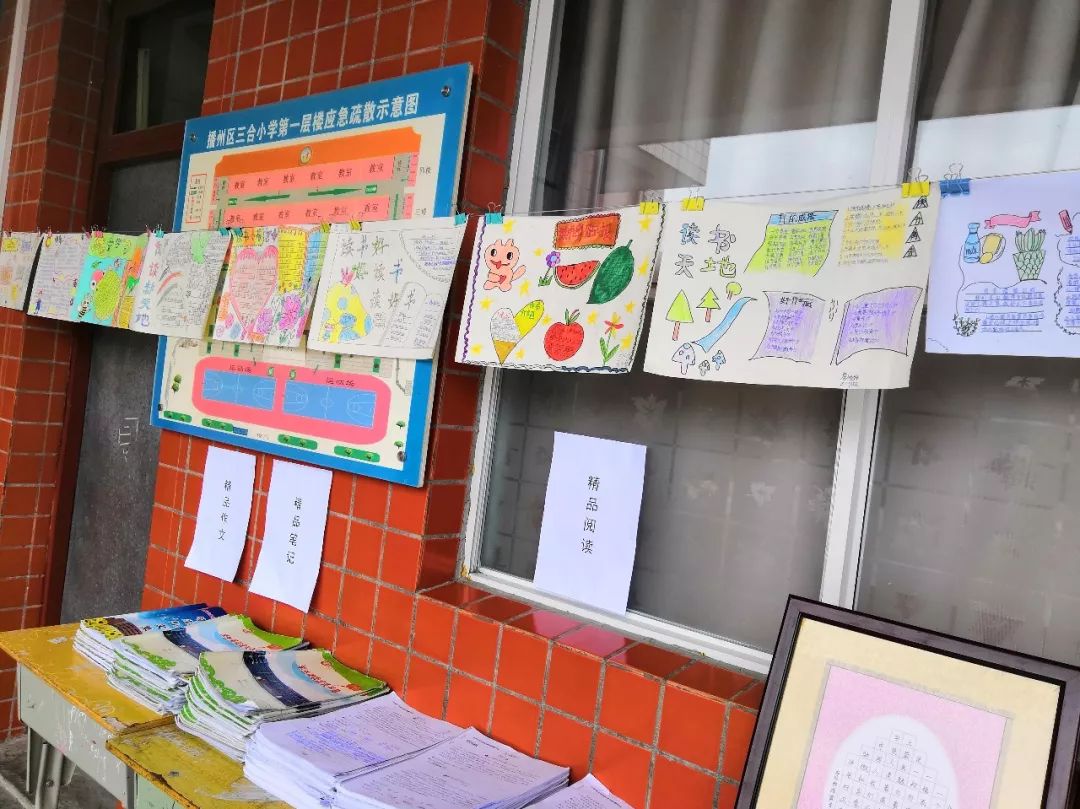 書香園地三合小學舉辦閱讀成果展示活動