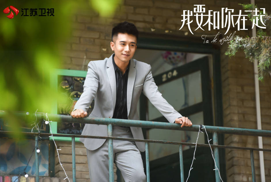 《我要和你在一起》剧情突然狗血,多少人为了男主还没弃剧?_孙绍龙