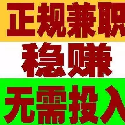 不,是网络骗局火眼金睛识别"网络招聘骗局".