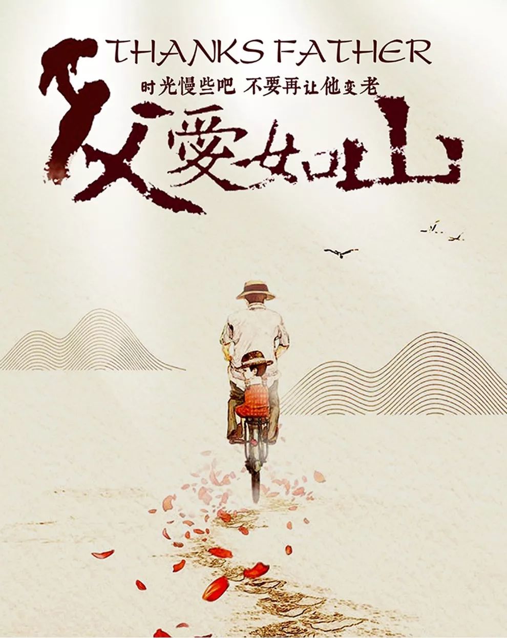 cd父亲节父爱如山属于爸爸的香氛