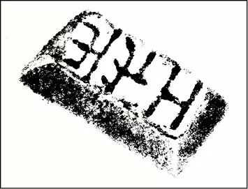 论坛ll新见秦寺工印读札