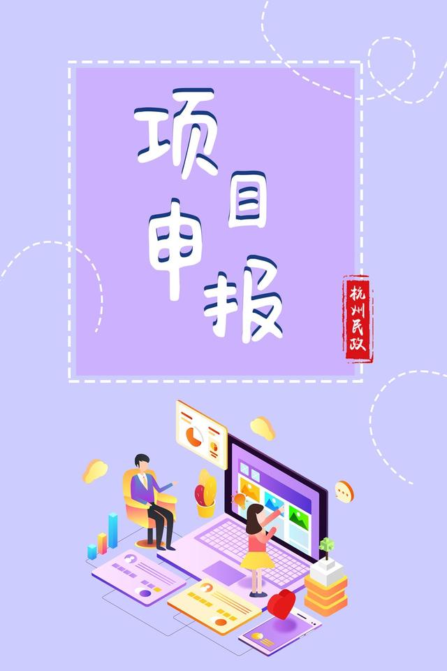 我们有百余万的项目等你来申报,截止下周五,还不快来~_组织