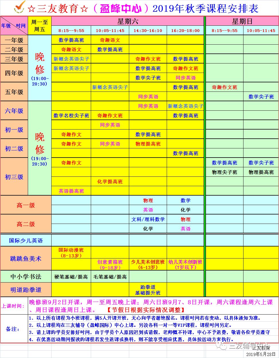 这几天超多四会家长扎堆前往三友教育竟是为了…