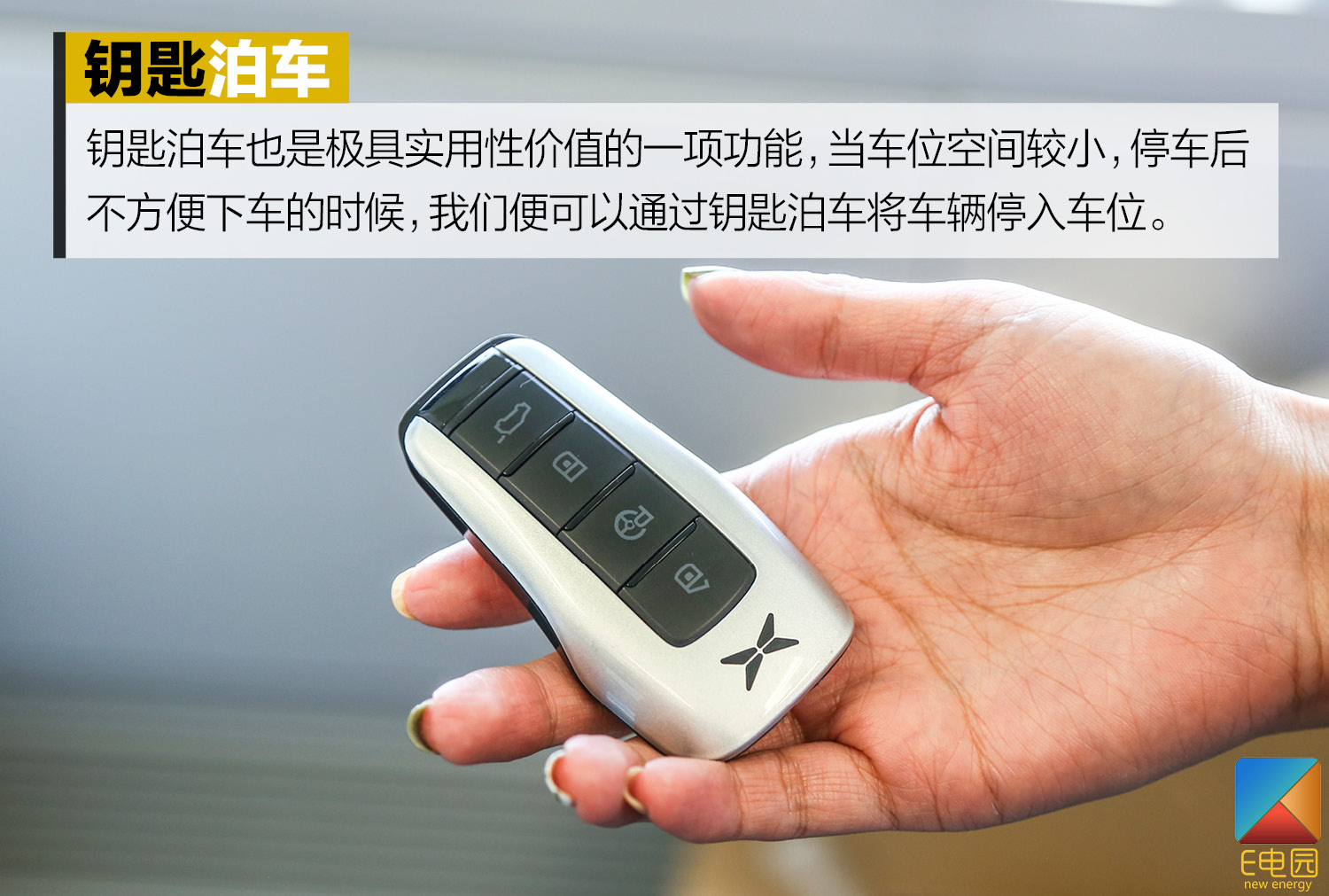 再也不用自己停车了小鹏g3多场景全自动泊车系统体验