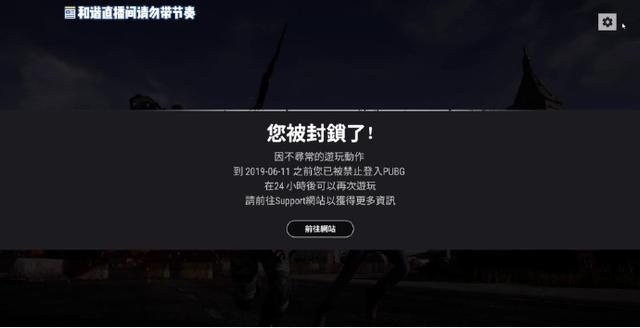 绝地求生不止制裁外挂,太强太肥都被制裁,非酋争气地笑了