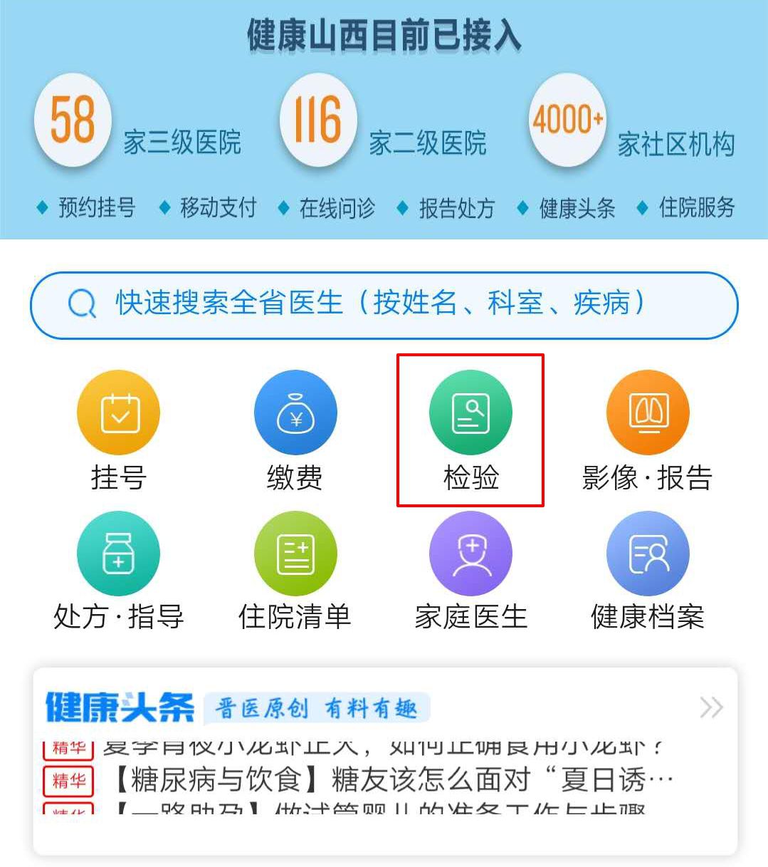 北京協(xié)和醫(yī)院、東城區(qū)號(hào)販子掛號(hào)電話,歡迎咨詢的簡單介紹