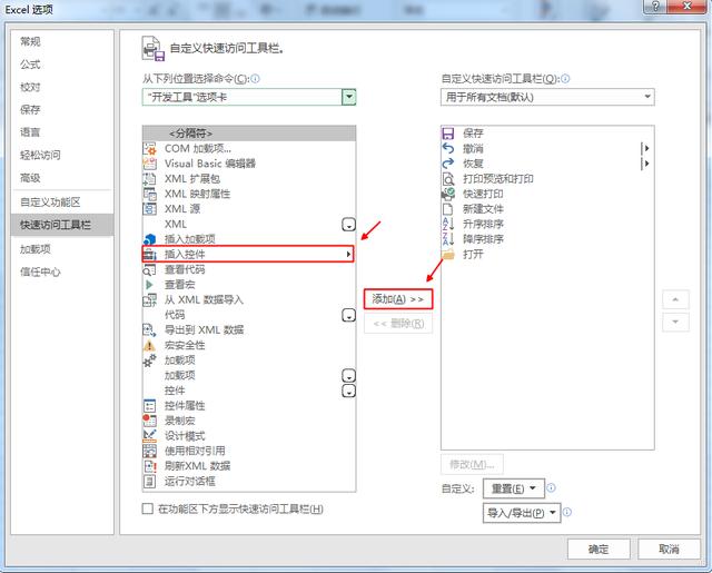 excel中如何插入复选框_控件