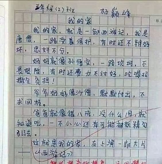 笑死人不償命的腦洞大開作文