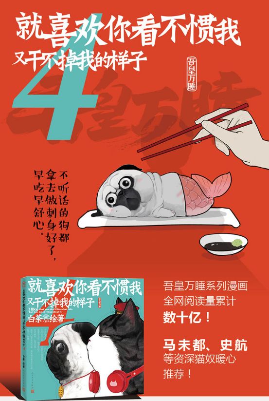 超气人漫画家白茶即将做客凤凰书城速来围观见面会福利