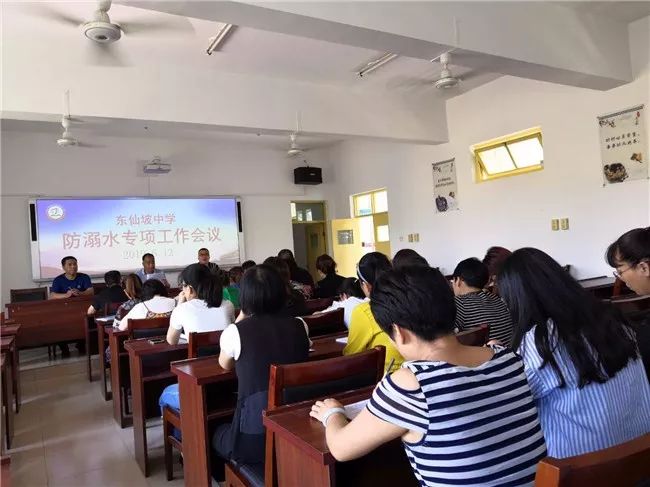 涿州东仙坡中学紧急进行防溺水安全教育!