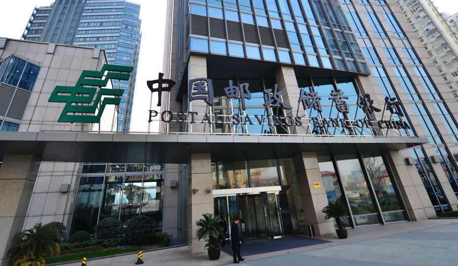 银保监会原则同意,发行规模不超59亿股_邮储银行