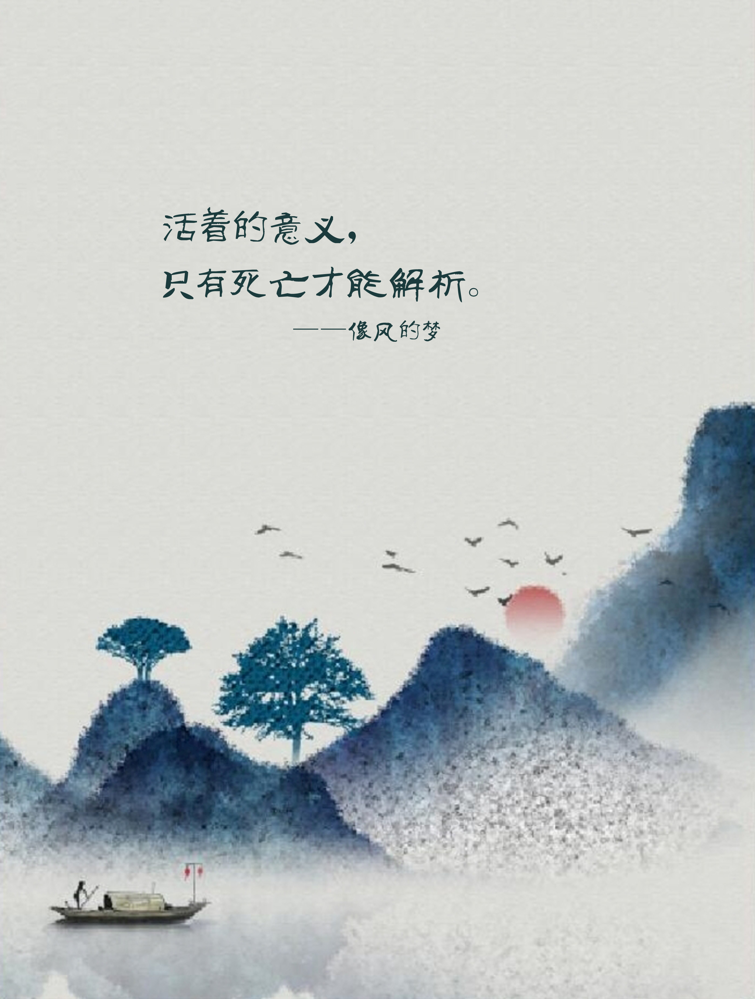 有一种成熟叫世故,还有一种叫领悟