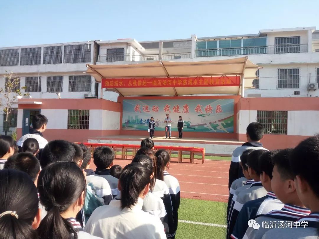 临沂汤河中学预防溺水从我做起举行防溺水安全教育及签名活动