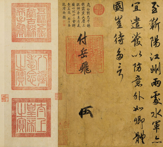 宋高宗赵构书法不输宋徽宗