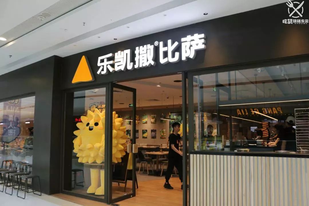 乐凯撒『榴莲比萨免费吃』,东莞首店福利来袭