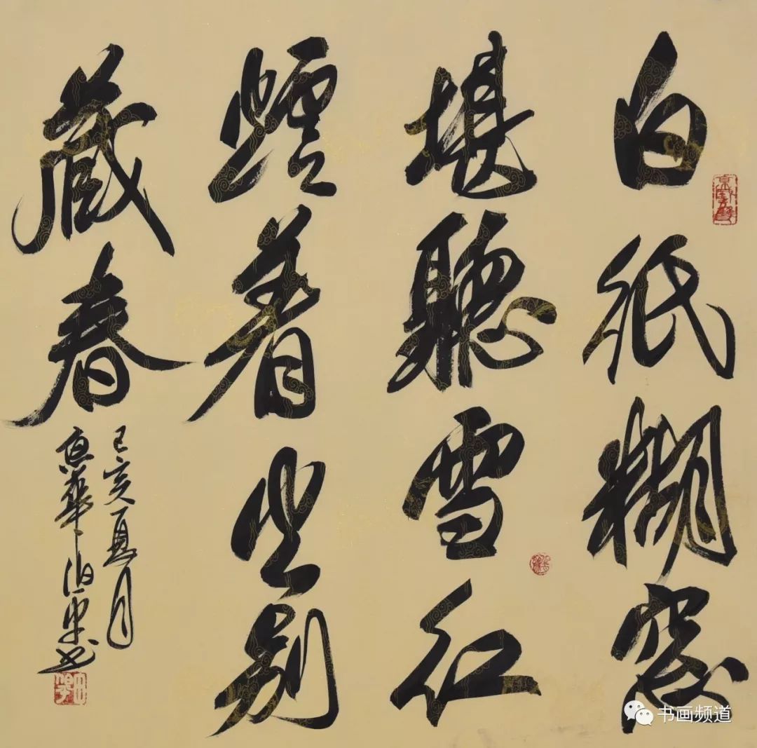 田伯平|书画名家作品进万家惠民展售