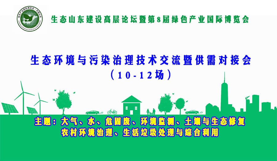 绿色未来:探索环保技术咨询的前沿趋势