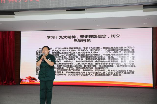 沈阳市卫健系统廉洁行医精诚为民主题巡回宣讲团走进沈阳急救中心